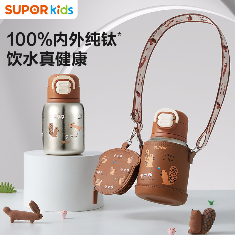 苏泊尔儿童保温杯100%内外纯钛卡通可爱双饮便携水杯宝宝一盖双饮