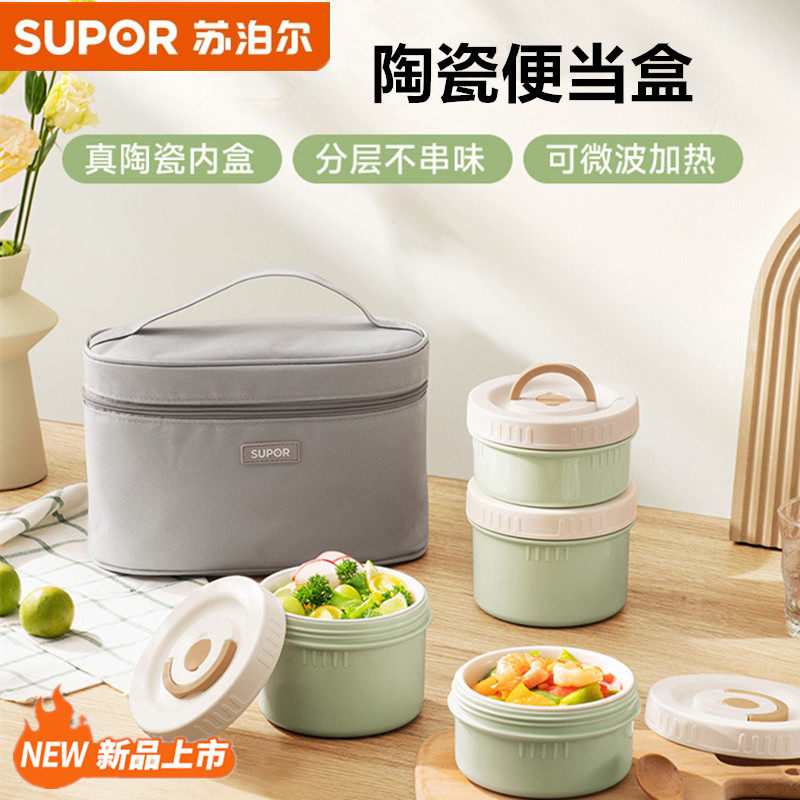苏泊尔陶瓷饭盒上班便当盒带饭餐盒三件套微波炉加热防烫分格学生