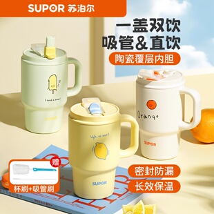 苏泊尔2025新款冰霸杯316L不锈钢保温水杯大容量学生便携提带手柄