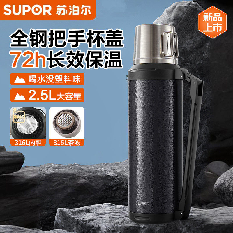 苏泊尔大容量保温壶全钢杯子盖便携户外旅行壶家用保温瓶防漏保温