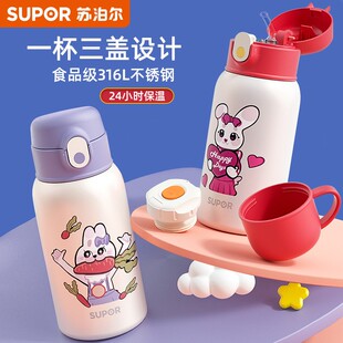 苏泊尔儿童保温杯不锈钢大容量学生杯子户外吸管水杯水壶饮水杯