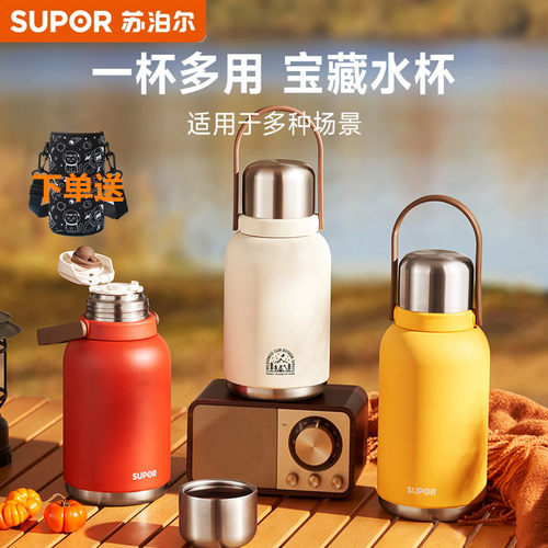 苏泊尔316L不锈钢保温杯带茶滤