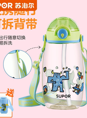苏泊尔儿童水杯学生夏季水壶运动杯子女生咖啡杯bb杯口杯