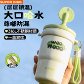 苏泊尔高颜值保温水杯316L不锈钢女生大容量泡茶杯咖啡杯带吸管