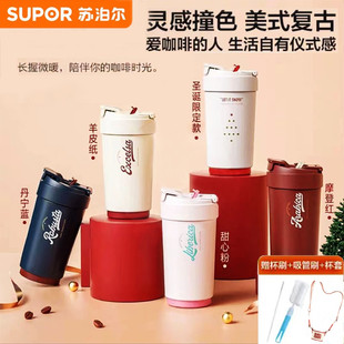 苏泊尔保温杯不锈钢咖啡杯随行陶瓷水杯吸管杯子高颜值车载礼物