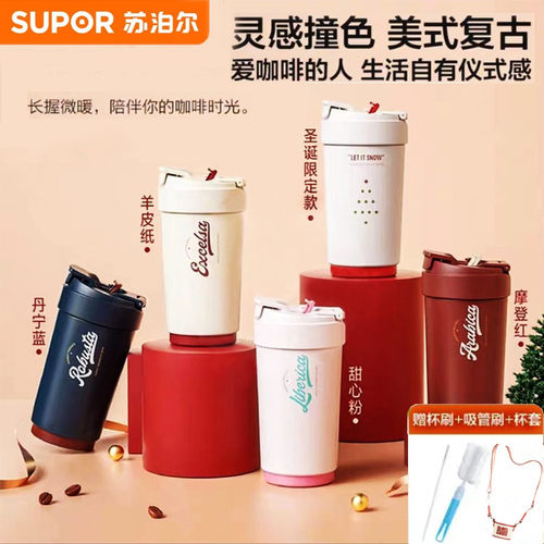 苏泊尔咖啡杯陶瓷覆层炫酷无比