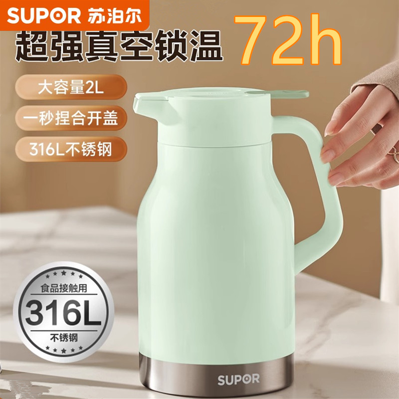 苏泊尔316L不锈钢真空保温水壶