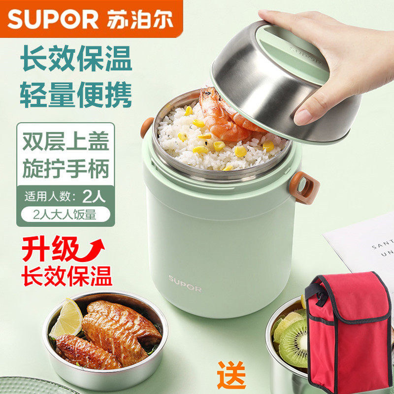 苏泊尔魔法真空保温桶便当盒图片