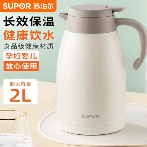 苏泊尔不锈钢保温壶家用办公