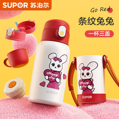 苏泊尔儿童卡通真空不锈钢保温杯