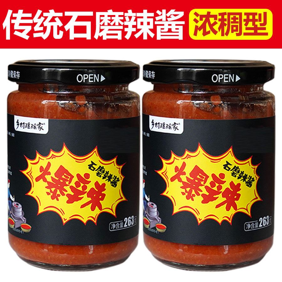 正宗农家石磨辣椒酱小米辣