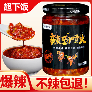 【辣到喷火】魔鬼辣椒酱超辣拌面拌饭特辣鲜辣酱餐饮涮涮辣朝天椒