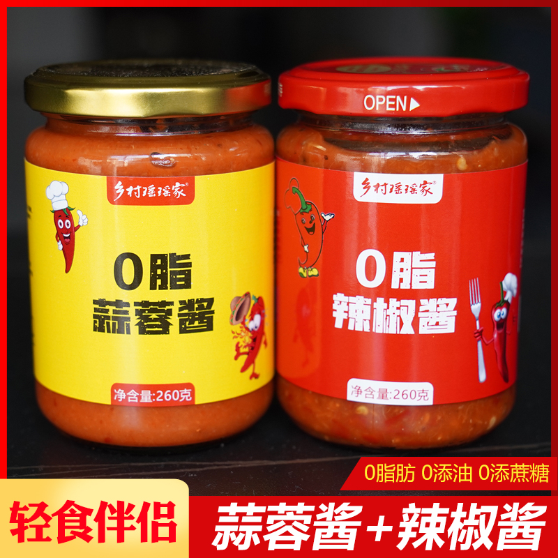 正宗0脂辣椒酱零脂肪无蔗糖开胃健康面包调味酱拌面拌饭代餐蘸酱