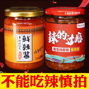【爆辣下饭】魔鬼辣酱超辣特辣爆辣鲜辣酱拌饭拌面酱云南涮涮辣椒