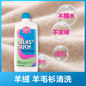 49元包邮  HOLLOWAY HOUSE羊绒羽绒洗衣液 473ml