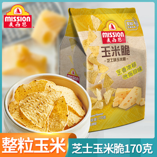 玉米片薯片休闲零食膨化食品 麦西恩玉米脆170g芝士味