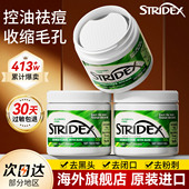 stridex水杨酸棉片正品 刷酸祛痘去闭口粉刺黑头湿敷清洁收缩毛孔