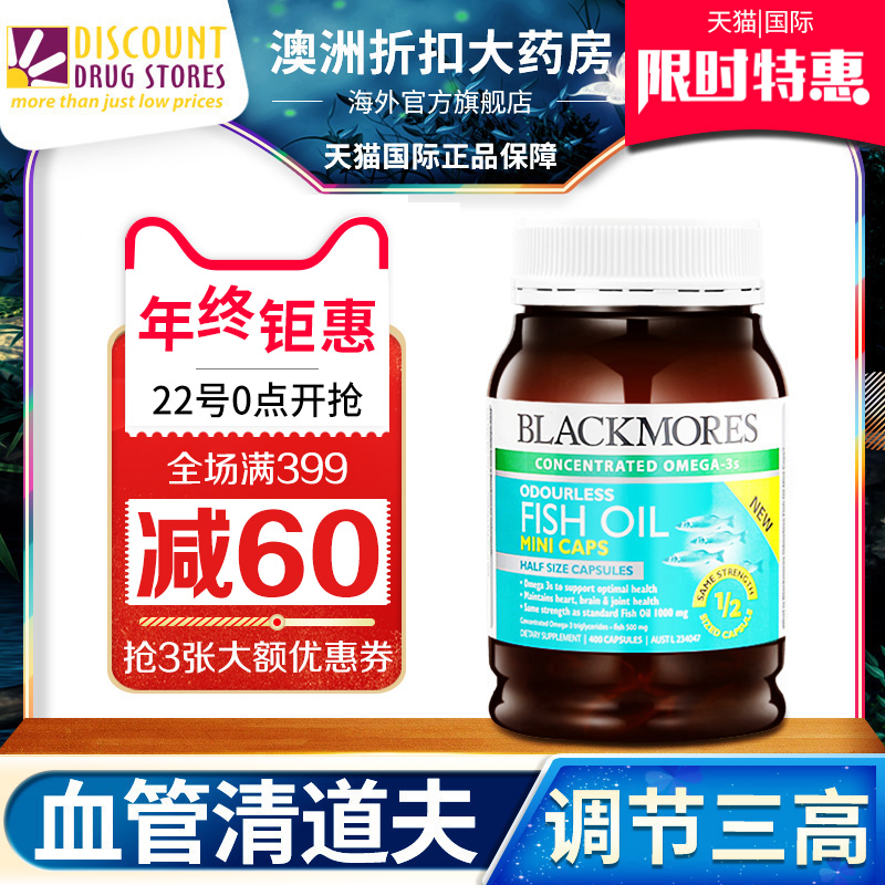 °ÄÖÞBlackmoresÉÓãÓÍÈí½ºÄÒ¸ßÅ·Ã×ÇÑ3ÖÐÀÏÄêÐÄÄÔѪ¹Ü½¡¿µ400Á£