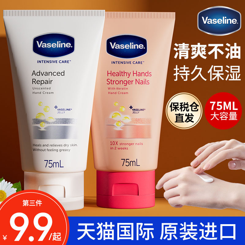 凡士林护手霜防干裂小支便携美嫩白滋润保湿补水手膜官方正品旗舰,美容护肤/美体/精油,护手霜,淘宝优惠券,粉丝福利购,淘宝优惠卷