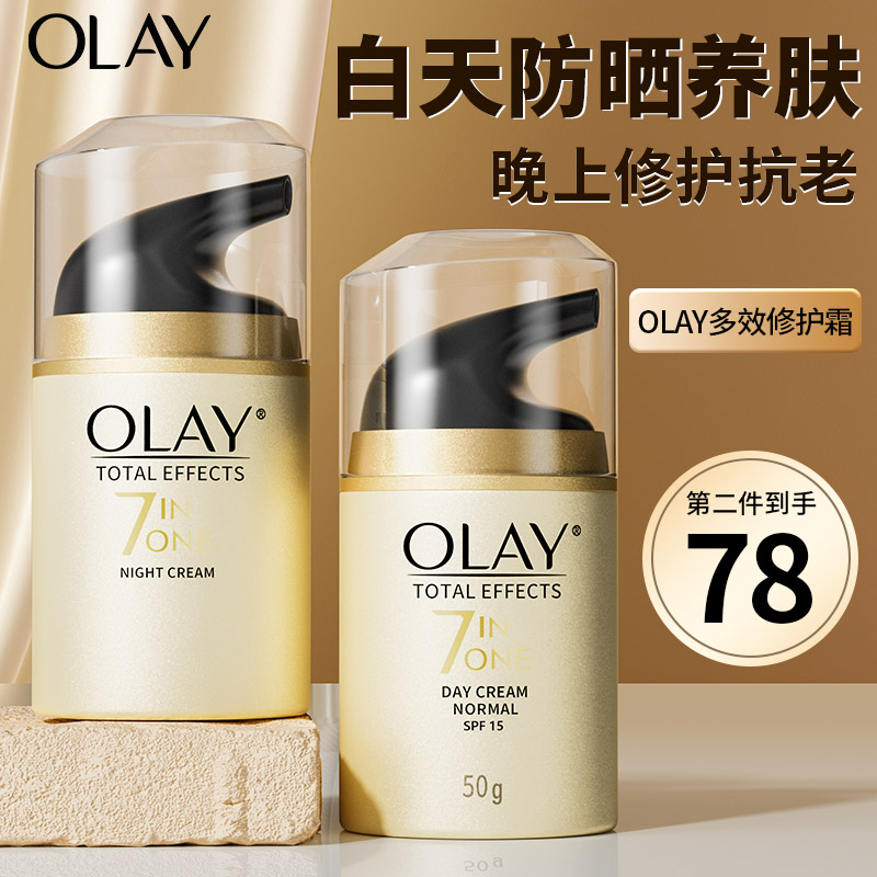 olay玉兰油多效修护提亮肤色防晒