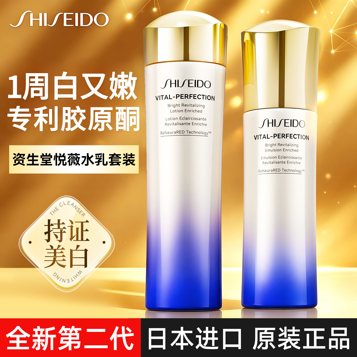 资生堂二代悦薇水乳护肤套装抗皱衰老紧致乳液日本官方旗舰店正品