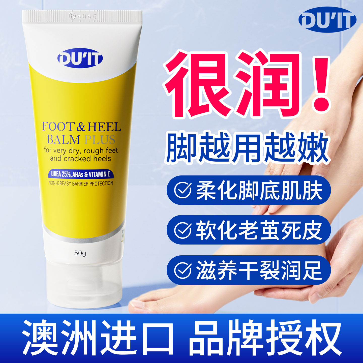 澳洲Duit足膜脚膜嫩白保湿去死皮脚后跟干裂角质滋润腿膜脚部护理