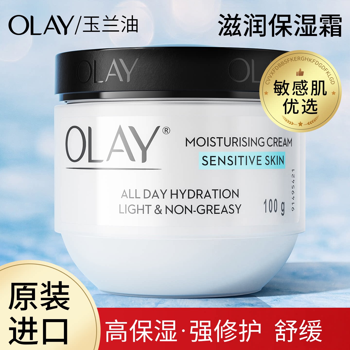 Olay玉兰油面霜妈妈款保湿滋润肤乳液抗皱紧致衰老正品官方旗舰店