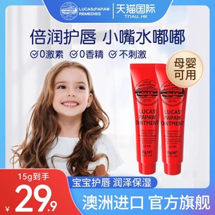 Lucas唇膏婴儿宝宝男童小女孩专用滋润保湿 旗舰店 防干裂官方正品