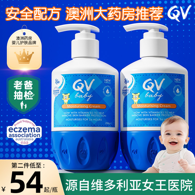 澳洲QV小老虎儿童专用面霜婴儿宝宝霜身体乳保湿润肤露护手按压式,婴童洗护,润肤乳,淘宝优惠券,粉丝福利购,淘宝优惠卷