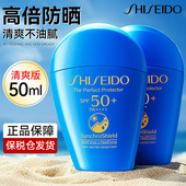 日本资生堂蓝胖子防晒霜女隔离军训清爽不油腻专用官方旗舰店正品