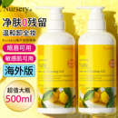 日本Nursery娜斯丽大柚子卸妆乳啫喱橘子卸妆油卸妆膏卸妆水500ml
