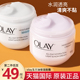 Olay玉兰油保湿 面霜女士滋润补水抗皱紧致妈妈护肤正品 官方旗舰店