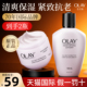 Olay玉兰油乳液保湿 滋润面霜美白护肤补水抗皱紧致官方正品 旗舰店