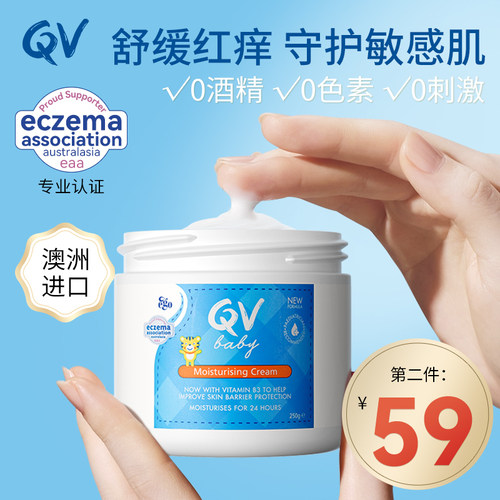 【澳洲进口】QV儿童秋冬面霜宝宝