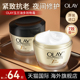 OLAY玉兰油多效修护面霜保湿 滋润肤晚霜紧致抗皱衰老美白改善暗黄