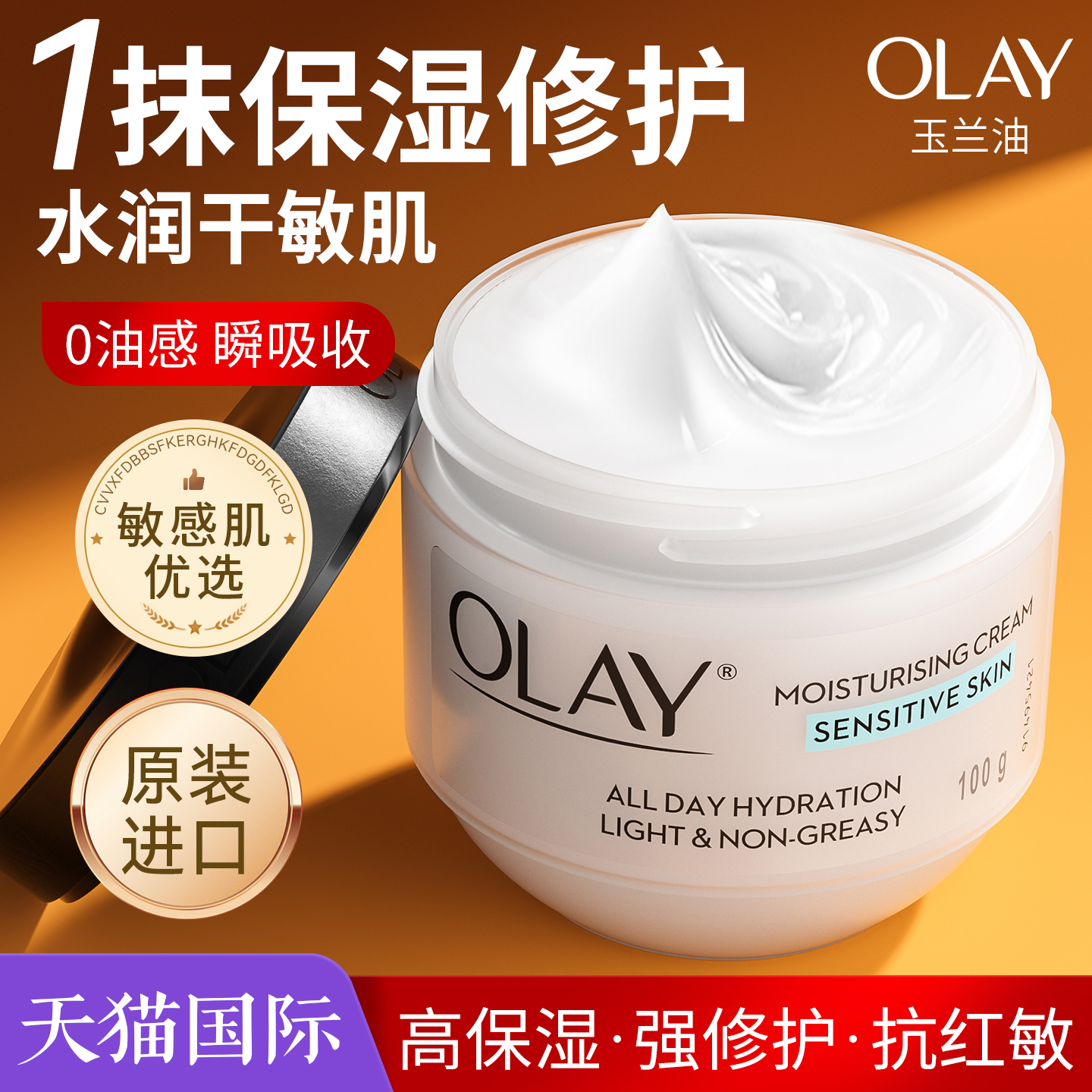 olay玉兰油面霜保湿滋润肤霜美白补水抗皱紧致衰老官方正品旗舰店