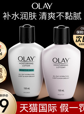 Olay玉兰油保湿乳液滋润肤面霜美白临期抗皱衰老款正品官方旗舰店