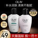 Olay玉兰油保湿 官方旗舰店 正品 乳液滋润肤面霜男士 美白抗皱衰老款