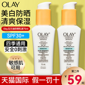 olay玉兰油乳液保湿 防晒面霜美白三重隔离亮肤临期正品 官方旗舰店