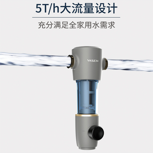 VASEN伟星自来水前置过滤器自动反冲洗家用净水器中央滤水器全铜