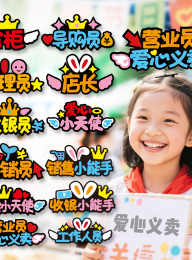 不织布定制发夹头饰幼儿园小学爱心义卖运动会跳蚤市场小天使发卡
