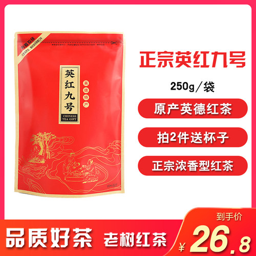 浓香型广东老树红茶一分耕耘