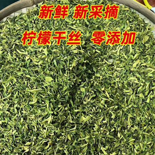 香水柠檬叶新鲜干切丝配英九红茶