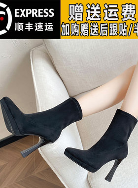 黑色弹力显瘦防水台高跟短靴女2026秋冬百搭瘦瘦靴尖头袜子靴加绒