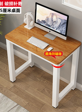小桌子长50 60 70 90家用书桌小型办公桌高75cm圆角学习桌 可定制