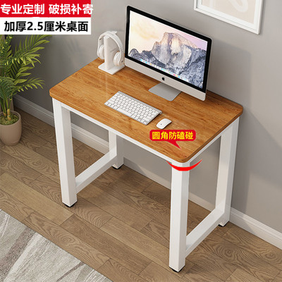 长50607080方便实用小桌子