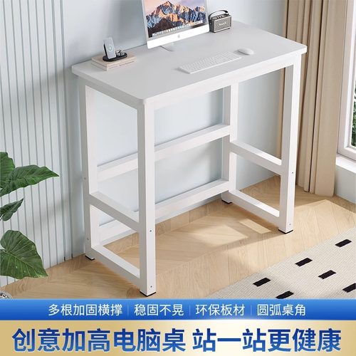 加高电脑桌110/120cm站立式
