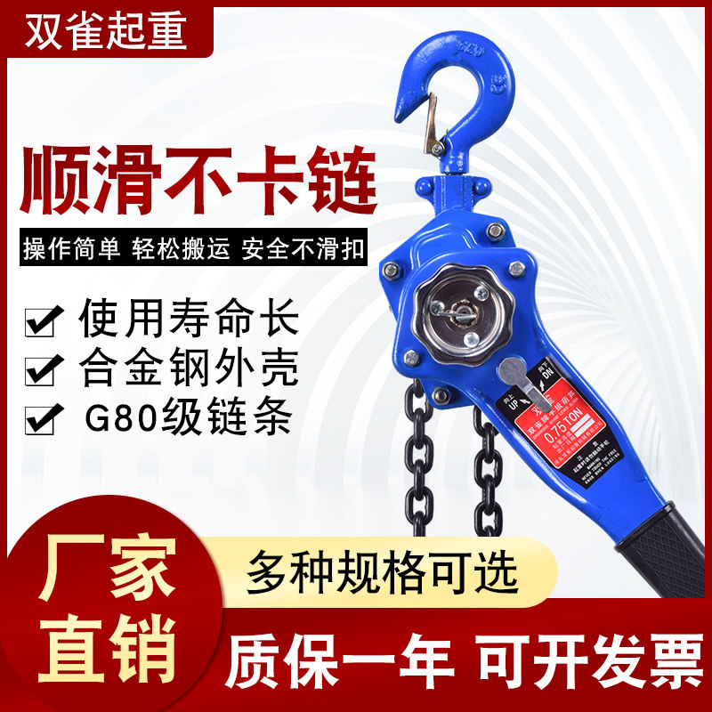 手扳葫芦0.75吨1T1.5吨