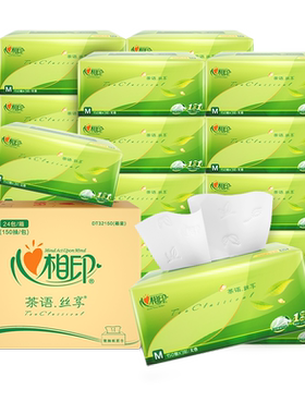 心相印DT32150茶语丝享纸巾M码3层150抽软抽面巾卫生纸偏远包运