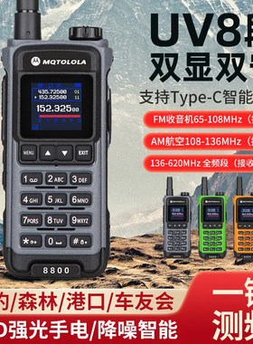 摩托对讲机大功率手台50公里对讲
